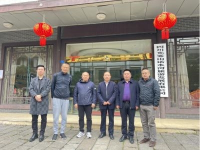 秘书长赵剑波带队一行前往四川光雾山诺水河旅游发展有限公司对接洽谈数字旅游和文旅康养项目合作