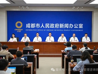 聚焦营商环境！成都70条措施将落地，坚持“有需必应、无事不扰”