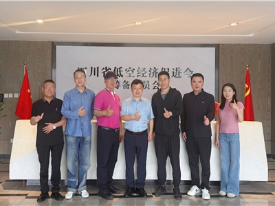 以管理咨询专业力量，助推四川低空经济快速发展
