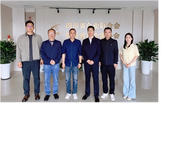 携手共进，探索管理咨询行业高质量发展路径四川省企业管理咨询协会与省企业联合会座谈交流纪要