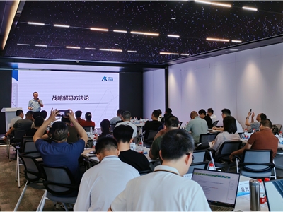 公开培训 | 战略解码——让战略执行真正落地|四川省企业管理咨询协会“管理能力提升系列培训”第二期课程圆满举行